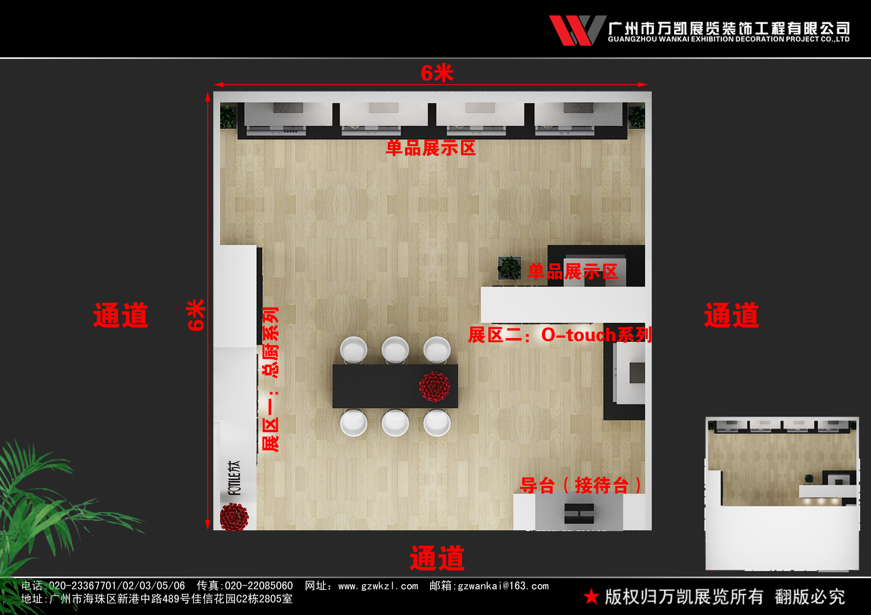 展览设计中如何选择展位面积