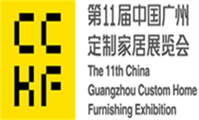广州展会搭建商||第十一届中国(广州)衣柜展览会